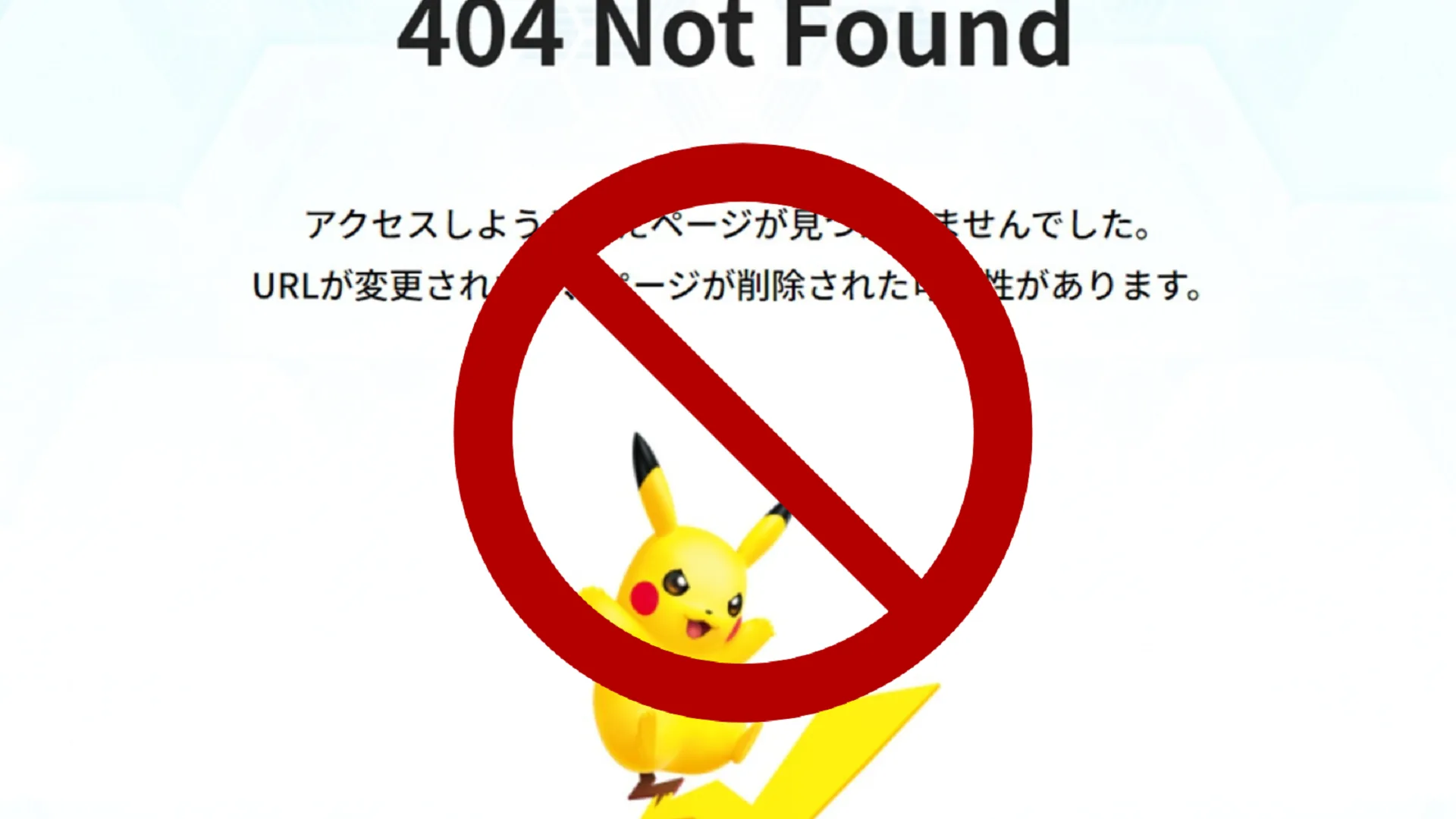 Pokémon Children's Event Planned at Japan's Yasukuni Shrine Sparks Outrage in China